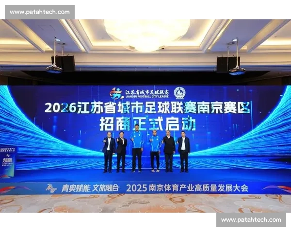 聚焦足球体育招商创新驱动产业融合发展新机遇打造全链路生态格局